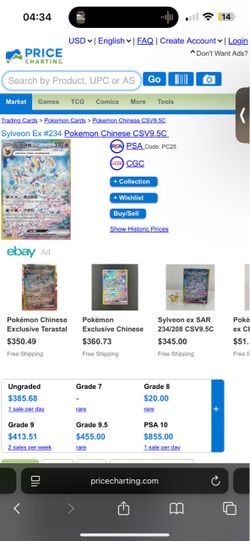 Sylveon EX #234 Pokémon Chinese CSV9.5C Card