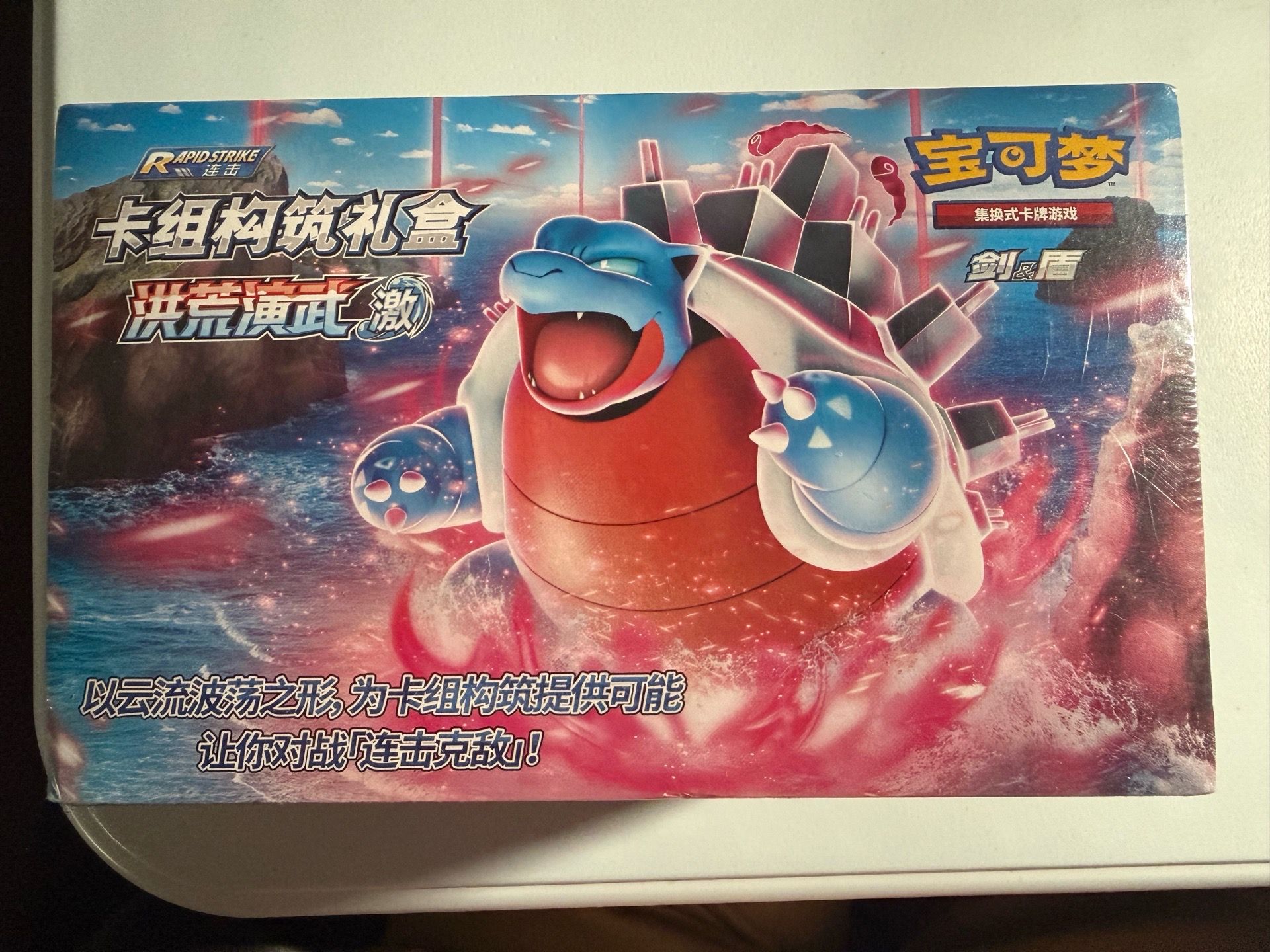 Sword & Shield Booster Box-Chinese Version