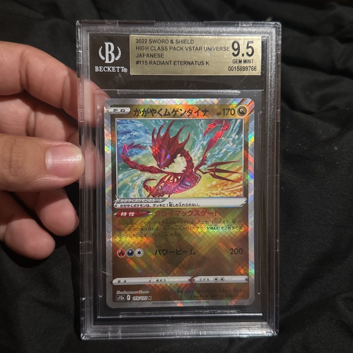 radiant eternatus pokemon card 105/159 Colorless Rule FrogStore Tcg 🐸 | 🦆