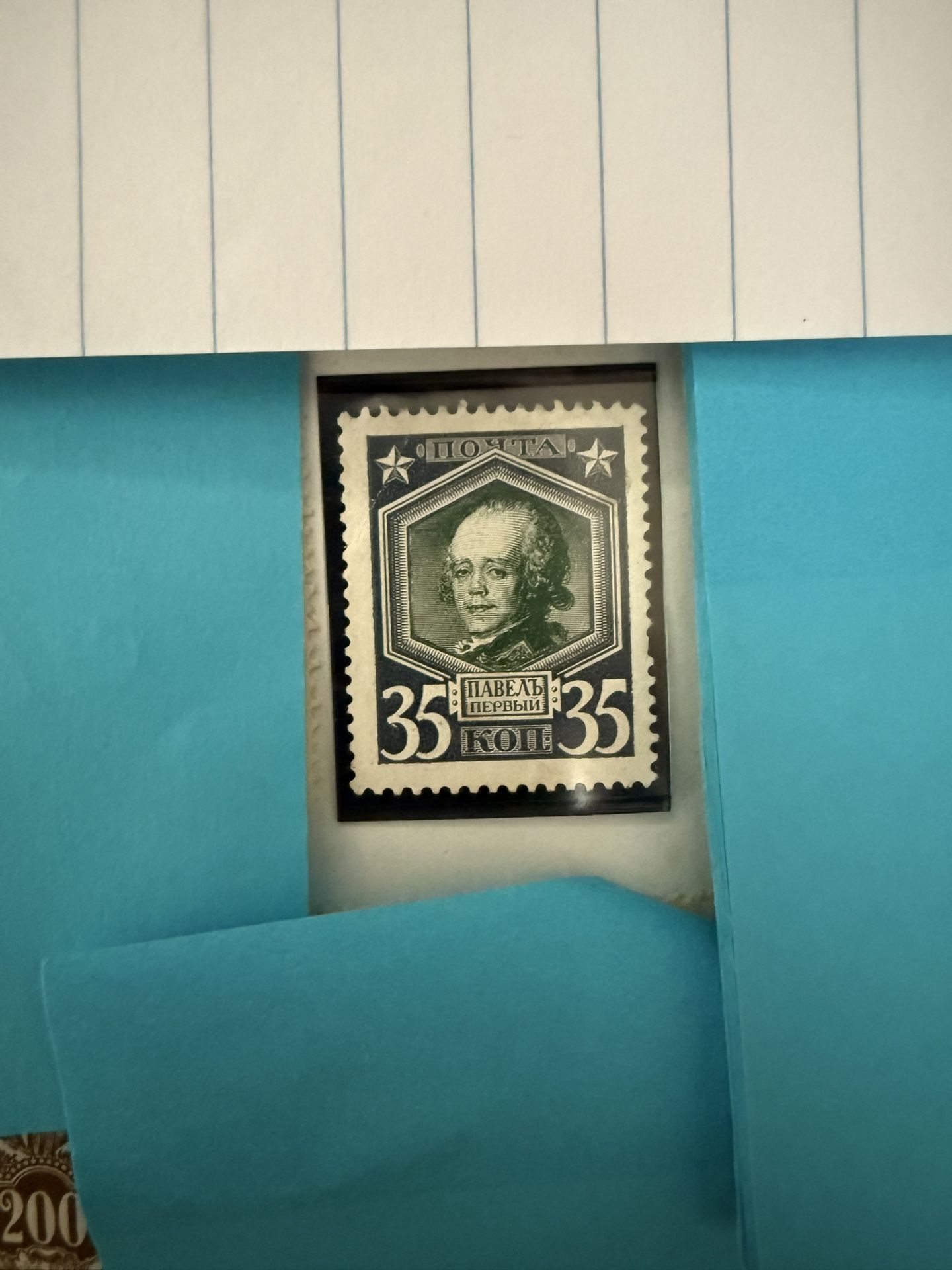Vintage Stamp