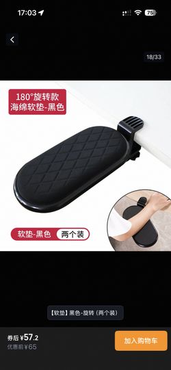 Clamp-On Arm Rest (180° Rotatable, Like New)