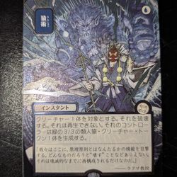 Pongify (JP Alternate Art Silver Scroll Foil)