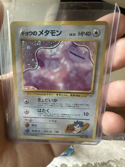 Koga's Ditto Japanese Vintage 2000 Holo NEAR MINT Pokemon Card 1 Owner
