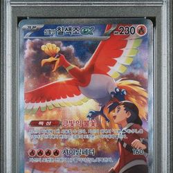 2025 POKEMON KOREAN SV9A-HEAT WAVE ARENA #086 ETHAN'S HO-OH EX SPECIAL ART RARE
