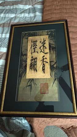 Chinese calligraphy print