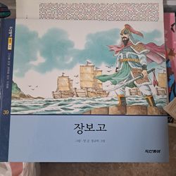 두산동아 테마 위인전