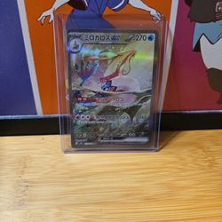Pokemon Milotic ex - 131/106 - SV8: Super Electric Breaker (SV8)
