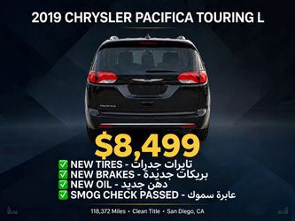 2019 Chrysler Pacifica