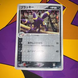 Pokémon Card Japanese Umbreon Of Sand Storms LP/P