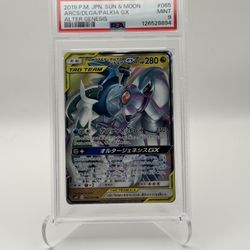 Arceus & Dialga & Palkia GX : JP