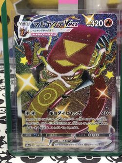 Shiny Centiskortch Vmax (shiny Star V) Pokémon Card