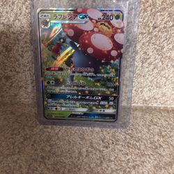 Vileplume GX 003/049 Dream League Holo Rare Erika Japanese Pokemon Card NM