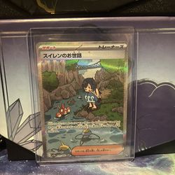 Lana’s Assistance Sar Crimson haze Pokémon card