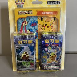 Pokemon TCG 10 Pack SEB Special Blister Set With Promo Card (Chinese)