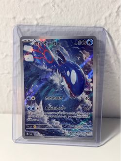 Kyogre AR Pokémon Card 080/076 Japanese M6