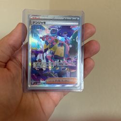 Iono - Special Art Rare - Japanese Pokemon Card