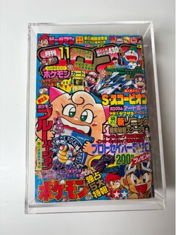 Pokemon CoroCoro 223 Book