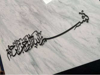 Wall art Arabic