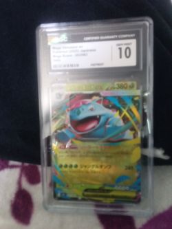 Vanusaur ex