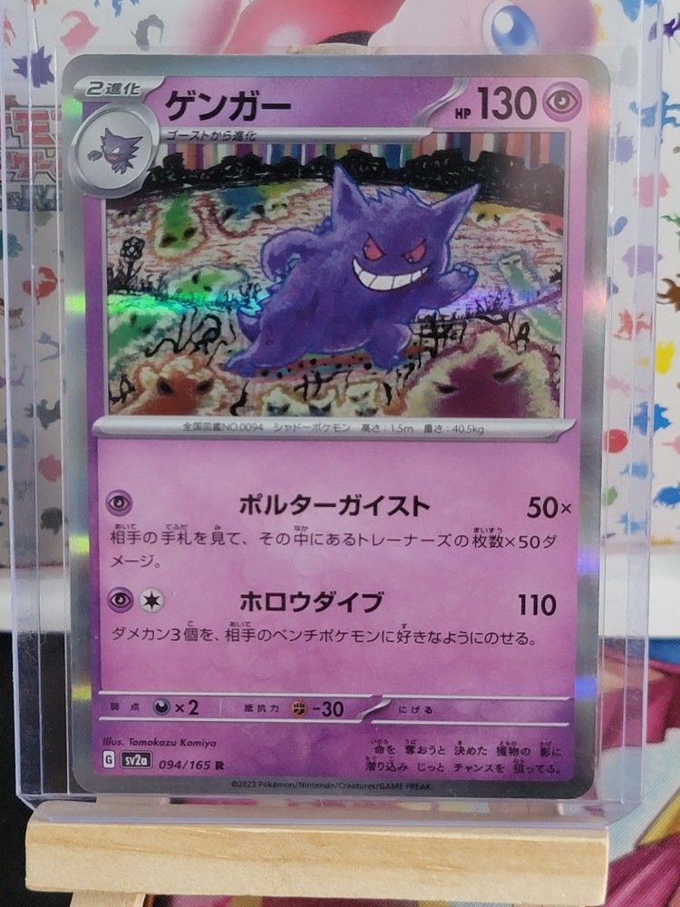 M Gengar EX XY166 for Sale in Spokane, WA - OfferUp