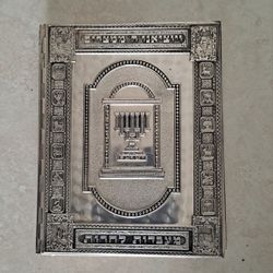 Antique Silver Jewish Prayer Book
S