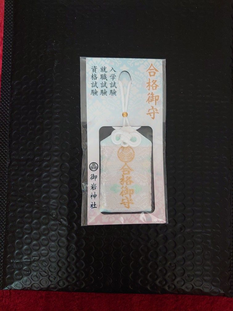 Japanese Omamori charm for study and pass the exam