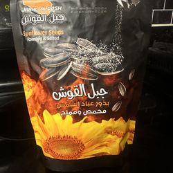 Sunflower Seeds Wholesale 