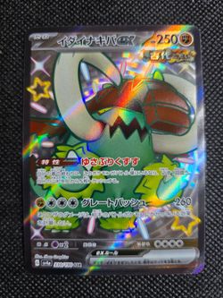 Great Tusk ex SSR Pokémon Card 330/190 Japanese