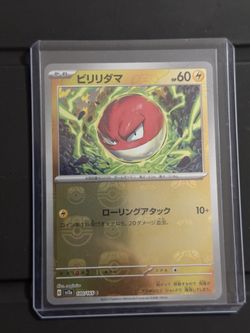 Electrode Masterball Jp 