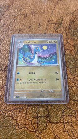 Dragonair 151 Japanese Master Ball Reverse Holo
