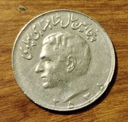 Iranian Pahlavi Era 1976 Commemorative Coin