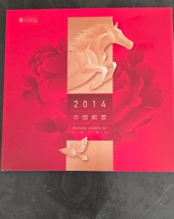 2014 China Postage Stamps Yearbook Album – Official Chinese Stamp Collection