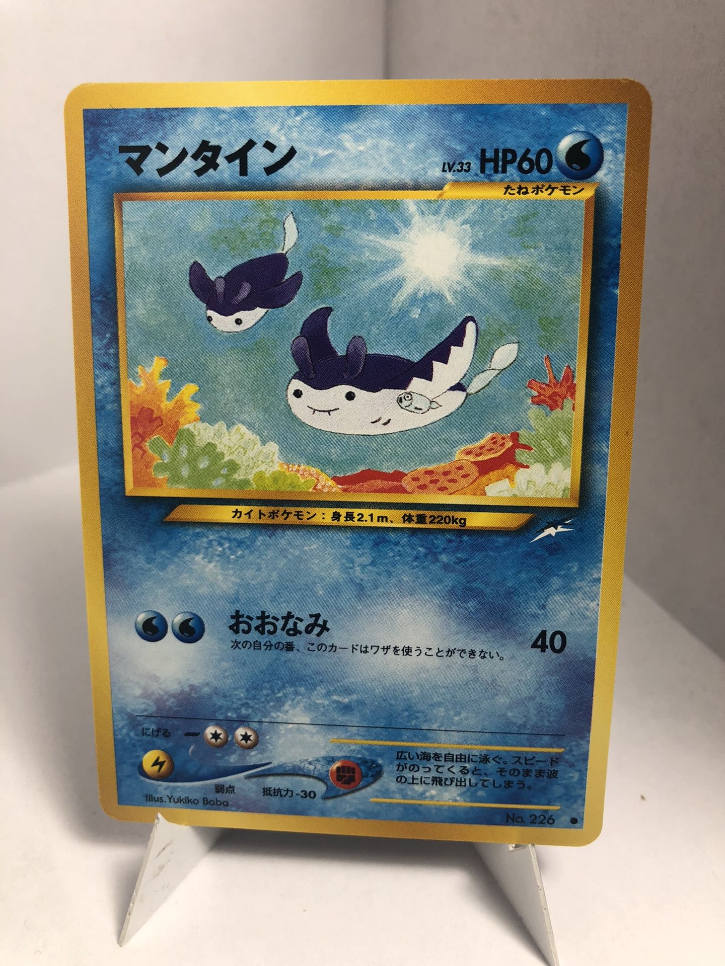 Pokemon Japanese Neo Destiny Mantine Card #226