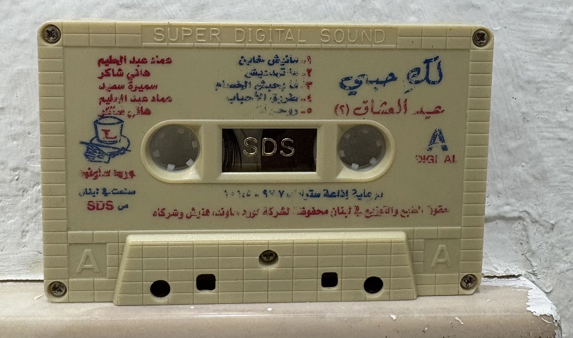 Arabic Music Cassette 