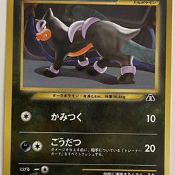 Japanese-Houndoom-Holo 