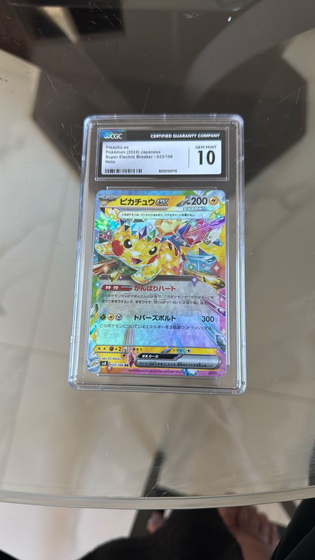 Pokémon JP Pikachu Ex CGC 10 Gem Mint