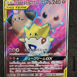 2019 Sun & Moon Tag Team SR Japanese  Togepi
