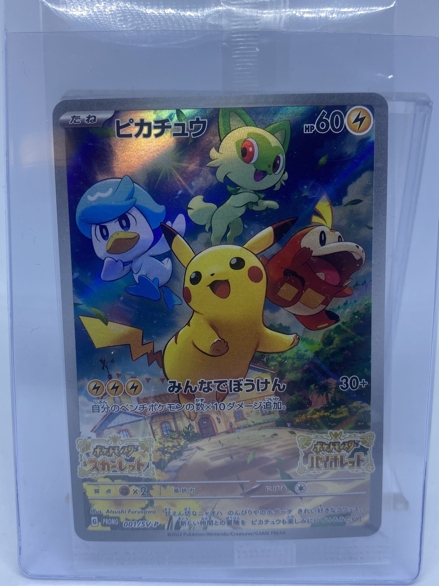 Pokemon Card Game Promo 001/SV-P Pikachu Scarlet & Violet Japanese