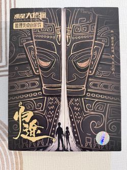 归途 桌游 board game