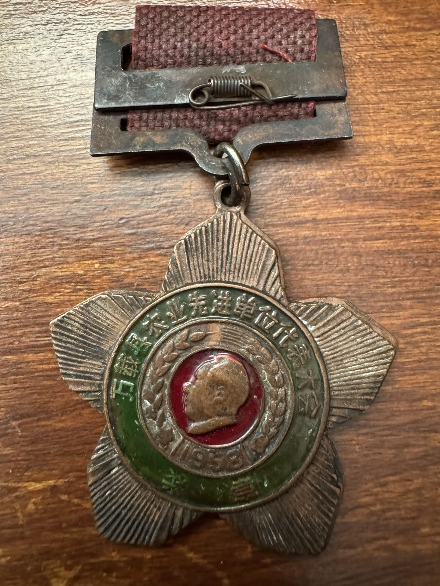 1958 Bronze Labor Medal During China’s Great Leap Forward 