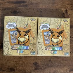 Eevee Gift Box - Pokemon Sword & Shield Blind Card Display Keychain