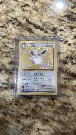 Japanese  Wigglytuff