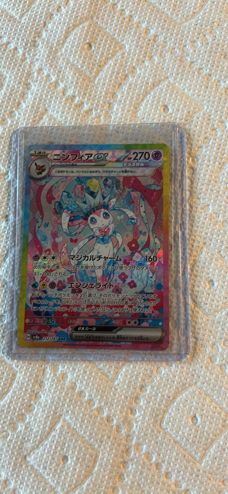 Sylveon