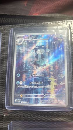 Poliwhirl 151 JP Pokemon