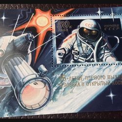 Stamp Of USSR 