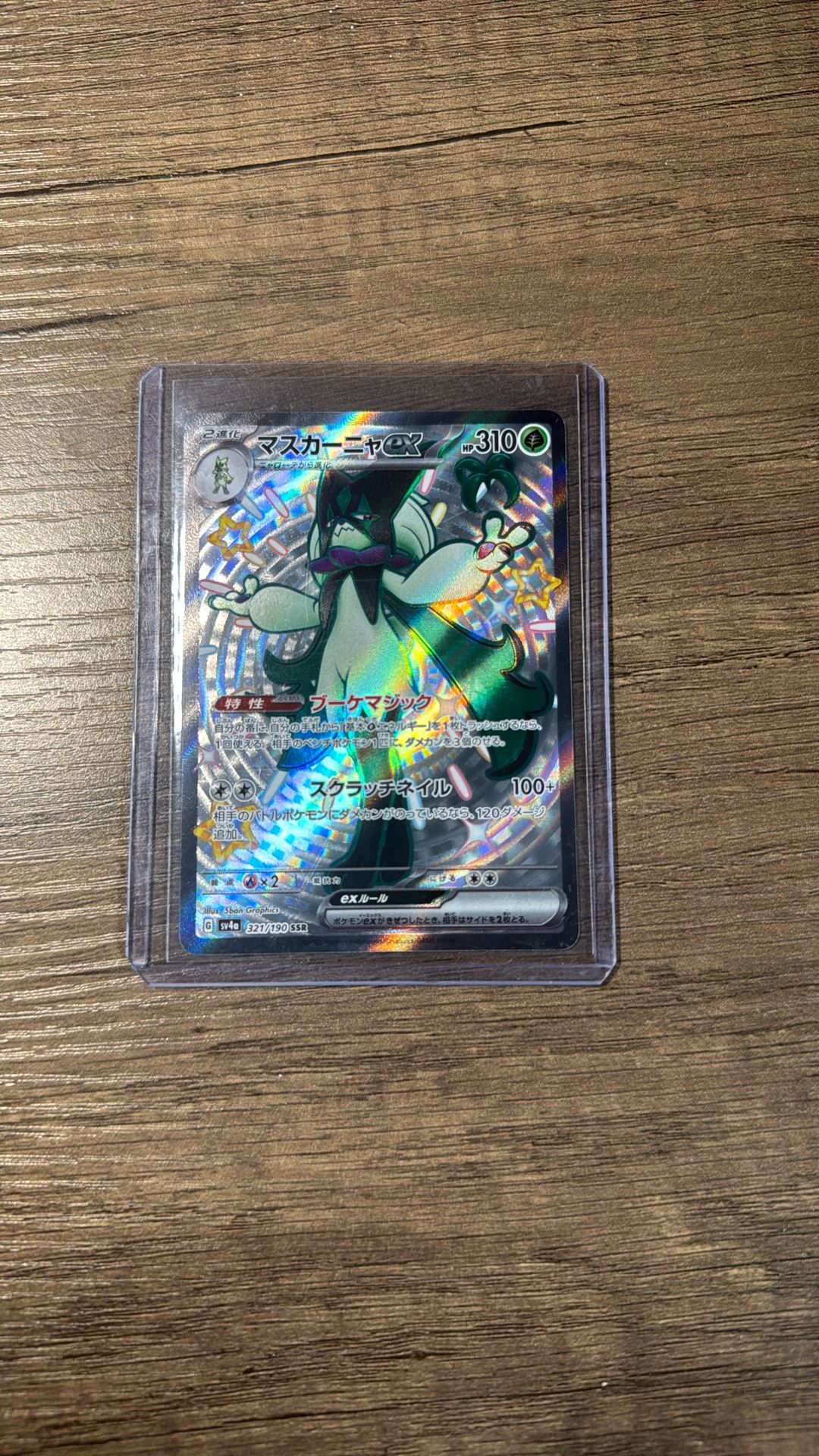 Japanese Meowscarada Ex #321 Pokemon Japanese Shiny Treasure Ex