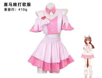 Uma Musume Pretty Derby Pink size Large Cosplay Costume Wiccon