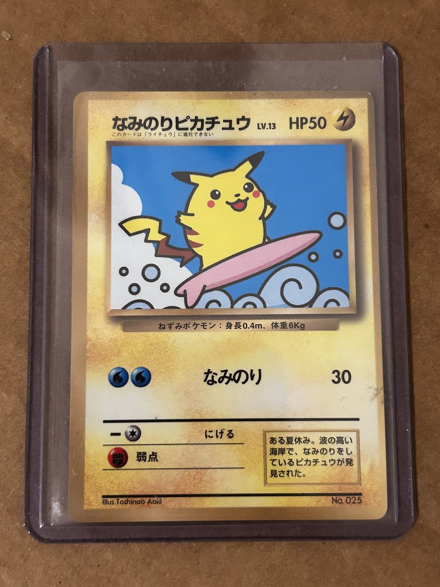 Surfing Pikachu #25 Pokemon Japanese Web