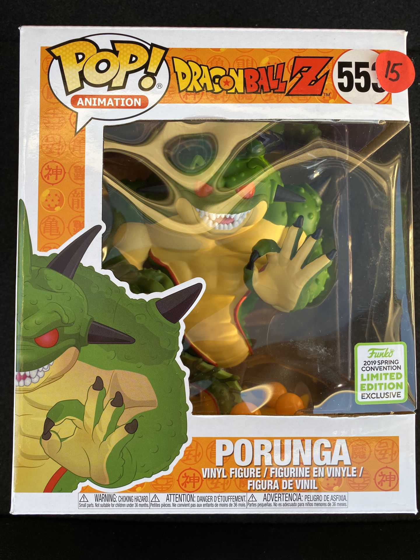 Porunga from Dragonball Z Funko POP (Convention Exclusive)