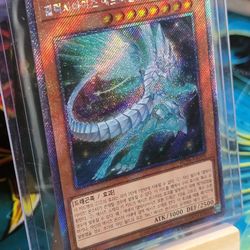 YUGIOH Galaxy-Eyes Afterglow Dragon Extra Secret Rare 25th Anniversary Rarity Collection Korean Ver Mint